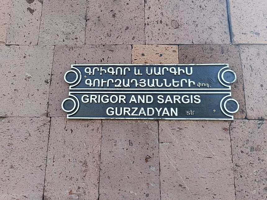Apartment and office buildings on Grigor and Sargis Gurzadyan Street in Yerevan