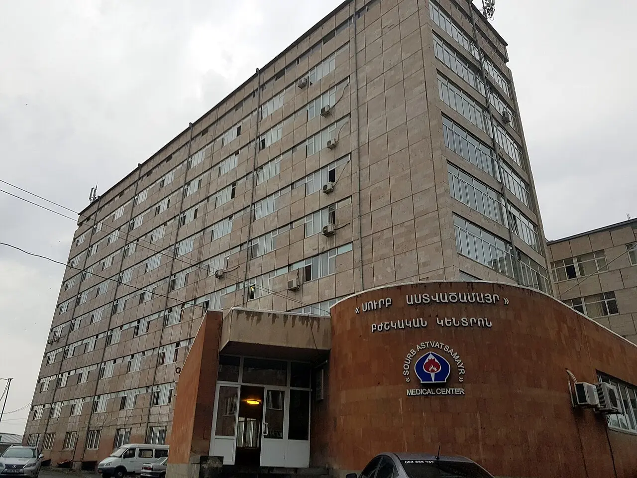 The entrance and multi-storey facade of Surb Astvatsamayr Medical Center, a municipal hospital in Yerevan