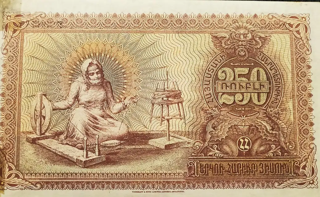 A modern Armenian dram banknote