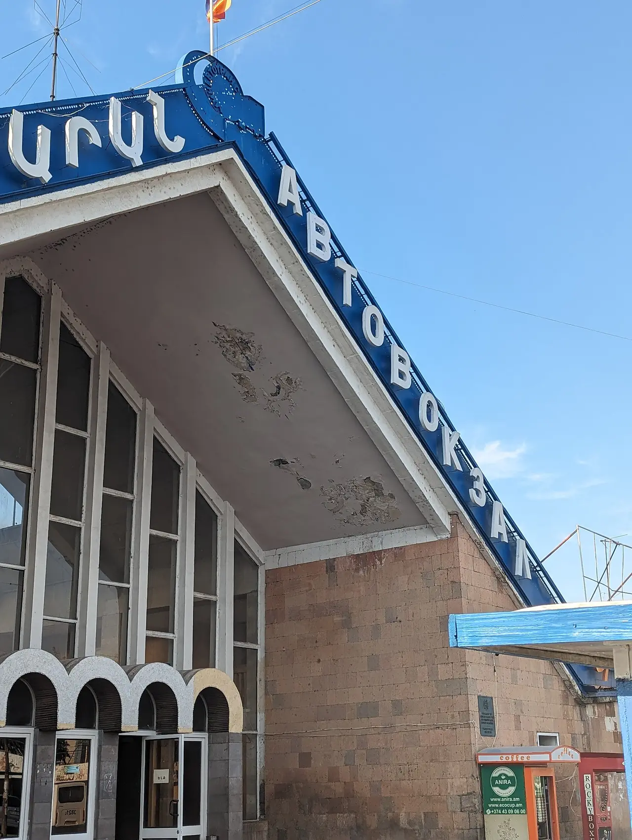 The Soviet-era facade of Yerevan Kilikia central bus station with its Avtokayan sign